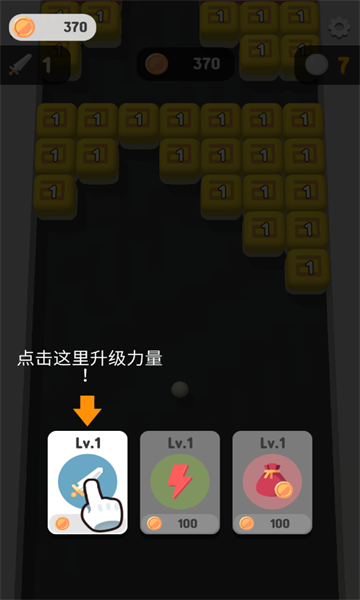 寿司砖破碎机游戏下载-寿司砖破碎机安卓版下载 v1.1最新版 游戏截图 1