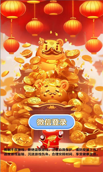 妖题宝藏游戏下载-妖题宝藏红包版下载 v2.0.0安卓版 游戏截图 2