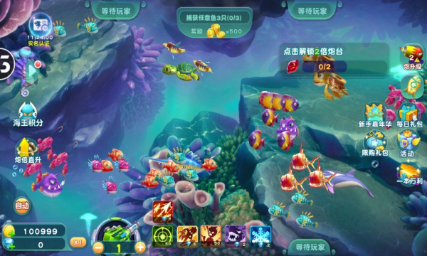 若水捕鱼联盟游戏下载-若水捕鱼联盟官方版下载 v1.3最新版 游戏截图 2