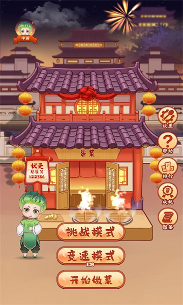 你菜不菜游戏下载-你菜不菜最新版下载 v1.0.0 游戏截图 3