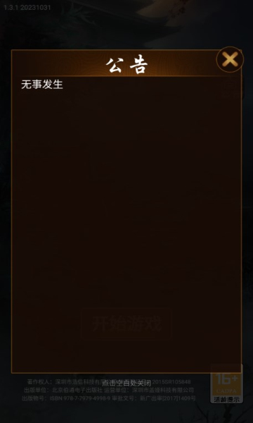 这座道观有点妖游戏下载-这座道观有点妖安卓版下载 v1.0 ئويۇن سۈرىتى 2