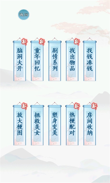 这梗不简单小游戏下载-这梗不简单游戏手机版下载 v1.0 游戏截图 2