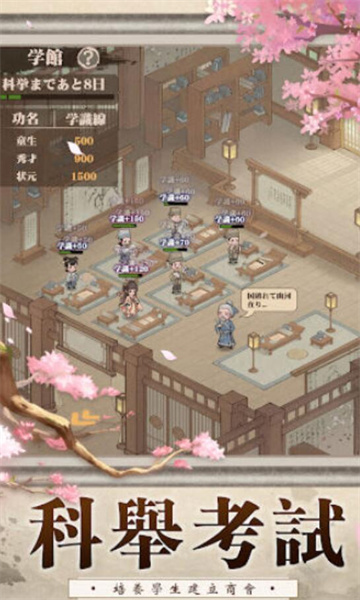 我在大唐有座城游戏下载-我在大唐有座城手游下载 v1.0.3 ئويۇن سۈرىتى 2