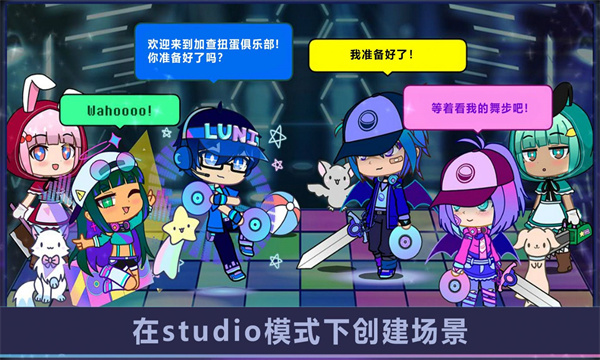 加查小镇世界游戏下载-加查小镇世界最新版下载 v1.0 游戏截图 2