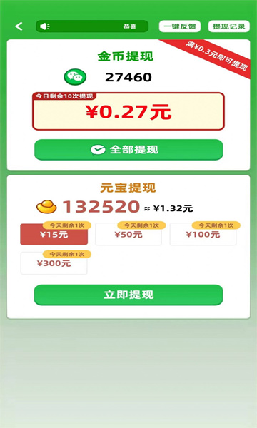 答题有机会游戏下载-答题有机会红包版下载 v1.0.01 游戏截图 3