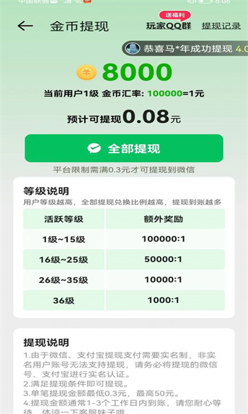 答题有机会游戏下载-答题有机会红包版下载 v1.0.01 游戏截图 2