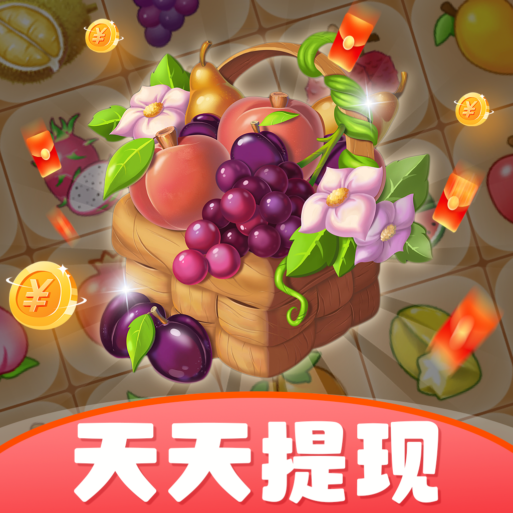 乐消果园游戏下载-乐消果园红包版下载 v1.0.3