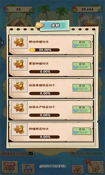 海岛上的小农院下载安装-海岛上的小农院游戏下载 v1 游戏截图 1