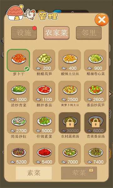 田园梦想家红包版