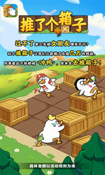 推了个箱子游戏