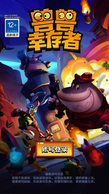 兽兽幸存者游戏