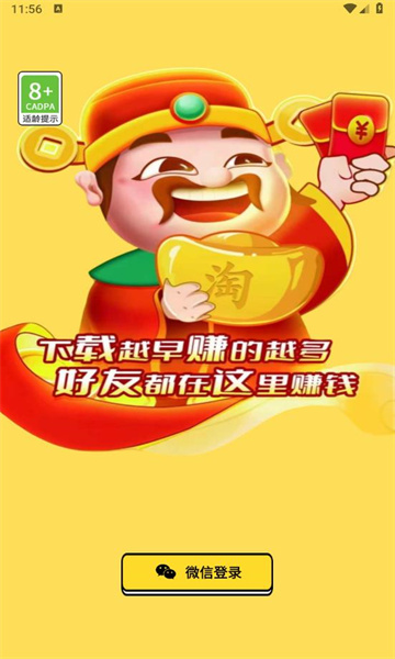 问答小护士红包版