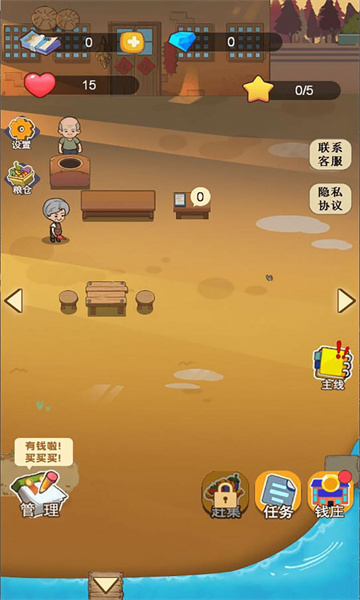 田园梦想家游戏下载-田园梦想家安卓版下载 v1.0.0 游戏截图 1