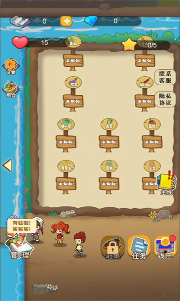 田园梦想家游戏下载-田园梦想家安卓版下载 v1.0.0 游戏截图 3