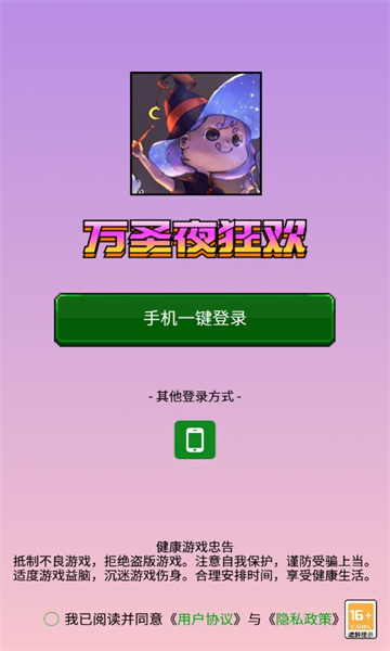 万圣夜狂欢游戏下载-万圣夜狂欢最新版下载 v1.0.0 游戏截图 3