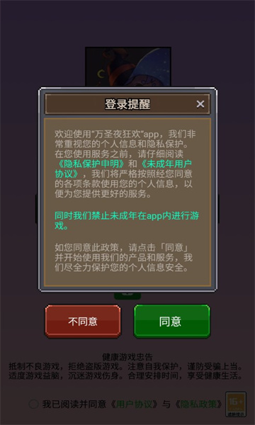 万圣夜狂欢游戏下载-万圣夜狂欢最新版下载 v1.0.0 游戏截图 2