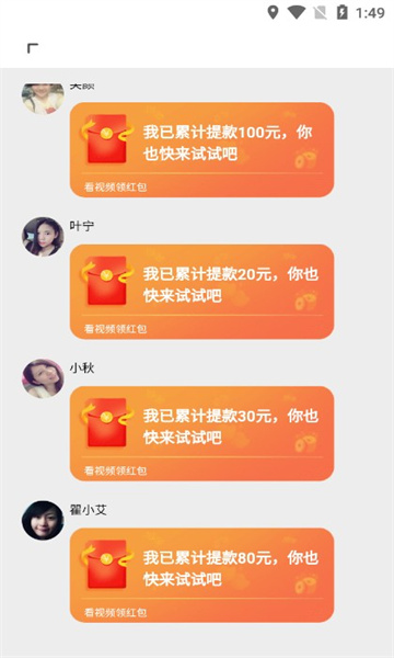 好彩点点游戏下载-好彩点点游戏红包版下载 v1.6.5 游戏截图 3