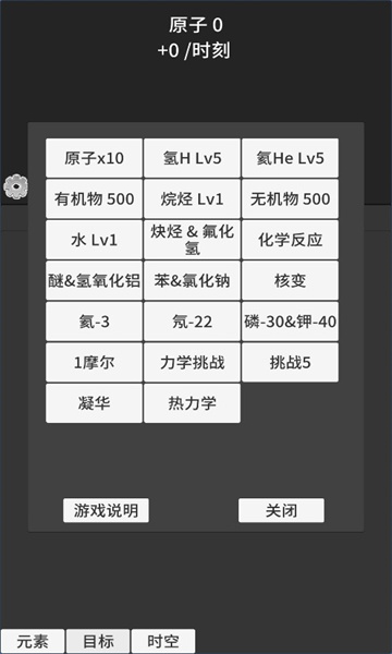 原子暴走免费下载安装-原子暴走游戏下载 v0.90 游戏截图 2