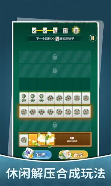 消除冒险挑战游戏下载-消除冒险挑战安卓版下载 v1.0 游戏截图 1