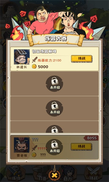 老铁来一锤游戏下载-老铁来一锤安卓版下载 v1.0.5手机版 游戏截图 2