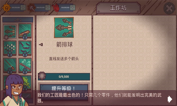 圣殿守护者免费下载安装-圣殿守护者游戏下载 v1.0 游戏截图 1