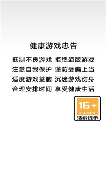 吞噬一座城游戏下载-吞噬一座城安卓版下载 v1.0.0 게임 스크린샷 3
