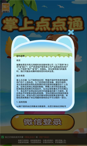 懒人游园会游戏下载-懒人游园会红包版下载 v1.0.1安卓版 게임 스크린샷 2