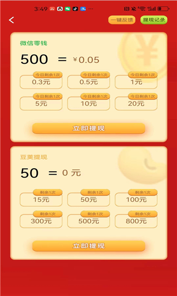 智富天下游戏下载-智富天下红包版下载 v2.0.0安卓版 游戏截图 1