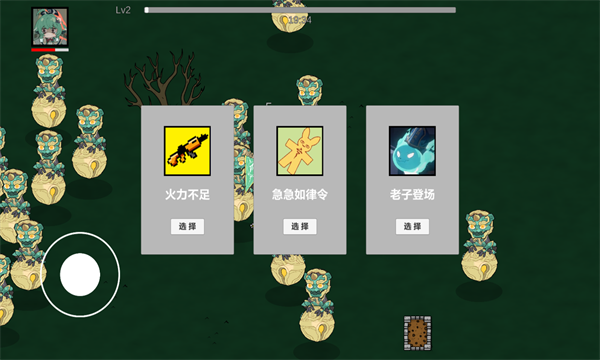 藿藿幸存者游戏下载-藿藿幸存者安卓版下载 v1.0.1最新版 게임 스크린샷 2