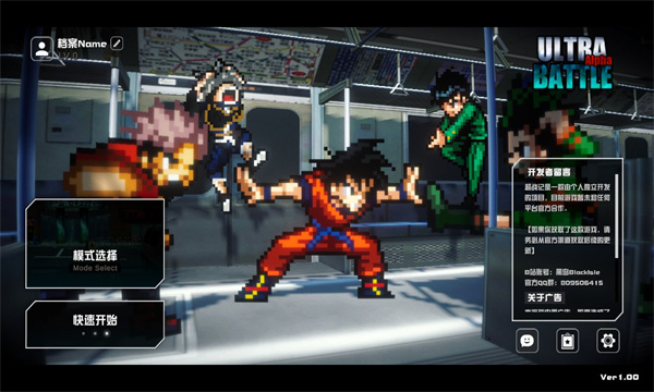 超战记UltraBattle下载-超战记手游下载 v1.0安卓版 게임 스크린샷 1