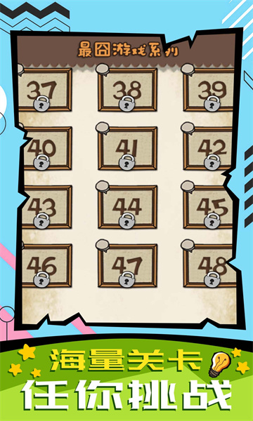 脑子快转弯游戏下载-脑子快转弯安卓版下载 v1.0.0 游戏截图 2