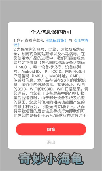 奇妙小海龟游戏下载-奇妙小海龟红包版下载 v741.101 游戏截图 2