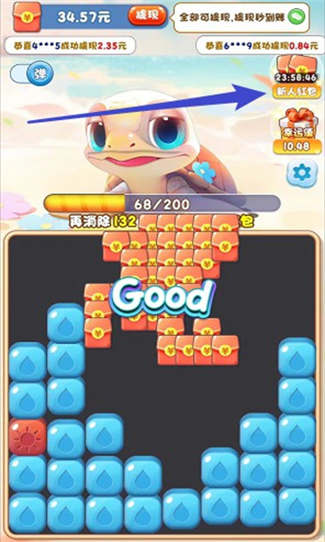 奇妙小海龟游戏下载-奇妙小海龟红包版下载 v741.101 游戏截图 1