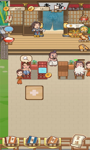 武林洗浴城游戏下载-武林洗浴城最新版下载 v1 游戏截图 1