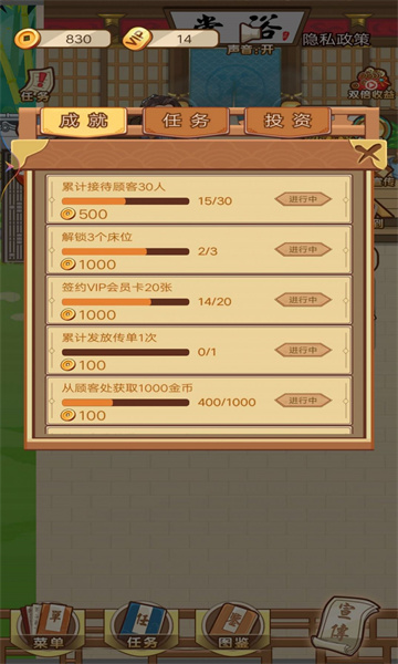 武林洗浴城游戏下载-武林洗浴城最新版下载 v1 游戏截图 2