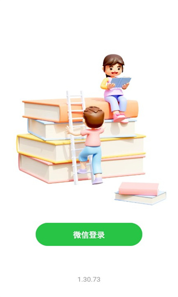 千万答题王2红包版下载-千万答题王2安卓版下载 v1.30.73 游戏截图 2