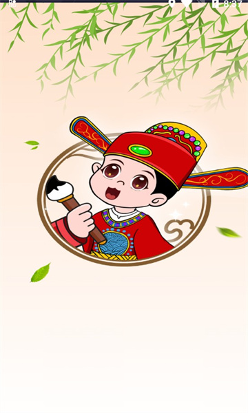 成语小诸葛小游戏下载-成语小诸葛红包版下载 v1.0.2.2023.1211.1615 게임 스크린샷 3