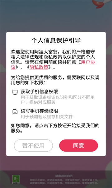 阿狸大富翁红包版下载-阿狸大富翁游戏最新版下载 v1.0.1 Тоглоомын зураг 2