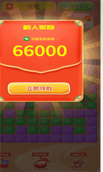 阿狸大富翁红包版下载-阿狸大富翁游戏最新版下载 v1.0.1 Тоглоомын зураг 1