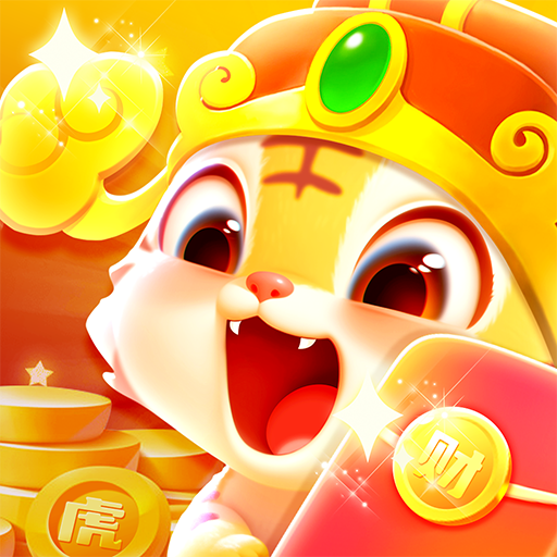 虎虎添财游戏下载-虎虎添财红包版下载 v1.0.1