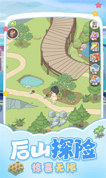 梦想的家园游戏下载-梦想的家园安卓版下载 v1.0.0 ئويۇن سۈرىتى 1