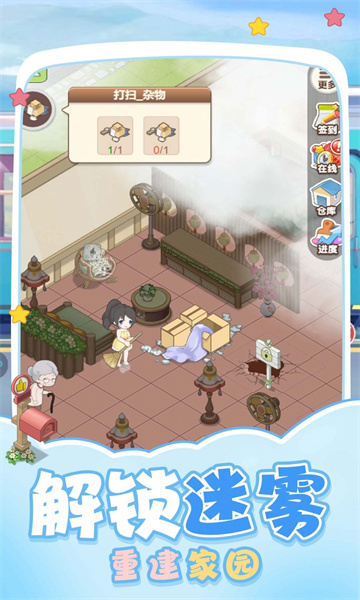 梦想的家园游戏下载-梦想的家园安卓版下载 v1.0.0 ئويۇن سۈرىتى 3