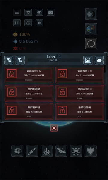 星球毁灭模拟器下载-星球毁灭模拟器2026最新版(Solar Smash)下载 v2.6.5中文版 遊戲截圖 1