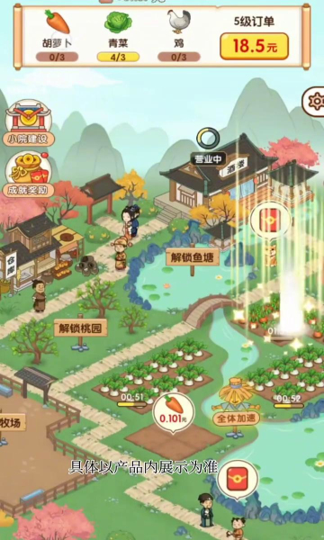 农间爱耕游戏下载-农间爱耕红包版下载 v1.0.0安卓版 游戏截图 2