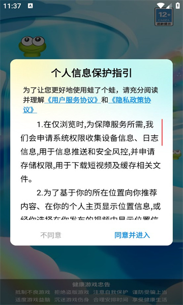 蛙了个蛙红包版下载-蛙了个蛙红包游戏链接下载 v2.2.0 游戏截图 3