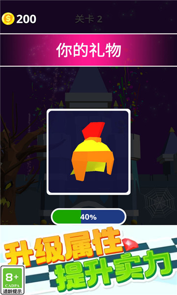 兄弟们冲啊游戏下载-兄弟们冲啊安卓版下载 v1.0.0 游戏截图 4