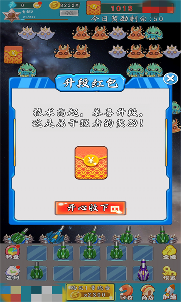 星际防卫战红包版下载-星际防卫战游戏安卓版下载 v1.2 游戏截图 1