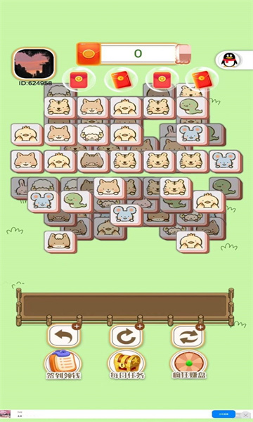 我爱开宝箱游戏下载-我爱开宝箱红包版下载 v1.0.01 游戏截图 1