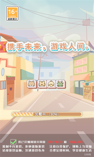 我爱开宝箱游戏下载-我爱开宝箱红包版下载 v1.0.01 游戏截图 3