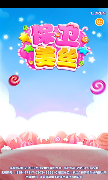 保卫姜丝红包版下载-保卫姜丝消除游戏下载 v1.0.0 ئويۇن سۈرىتى 3